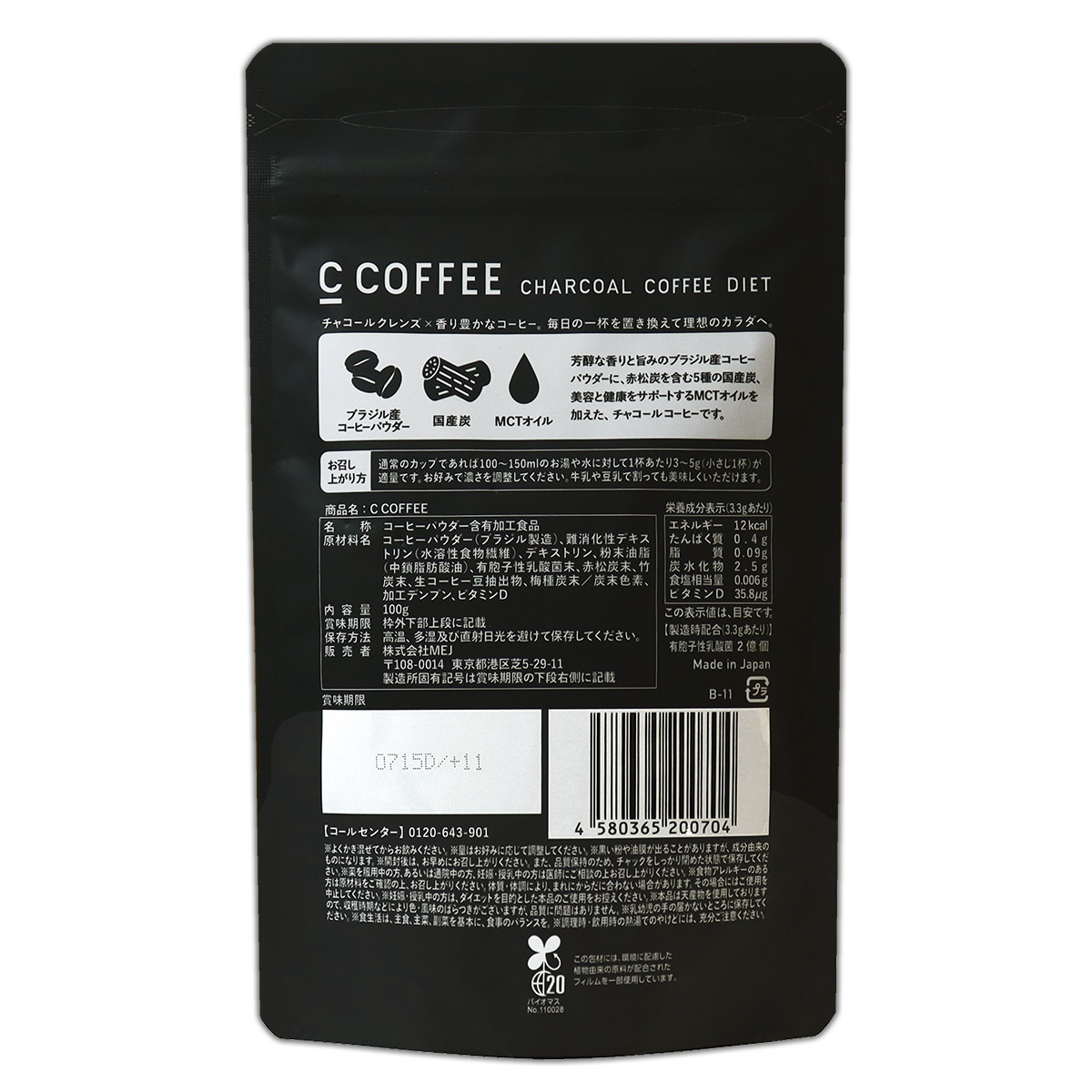3袋セット 】 シーコーヒー C COFFEE 100g [ リニューアル最新版 ] MEJ