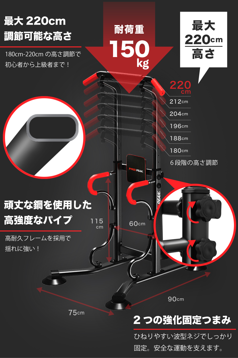 PYKES PEAK（パイクスピーク） ぶら下がり健康器 懸垂マシン 耐荷重