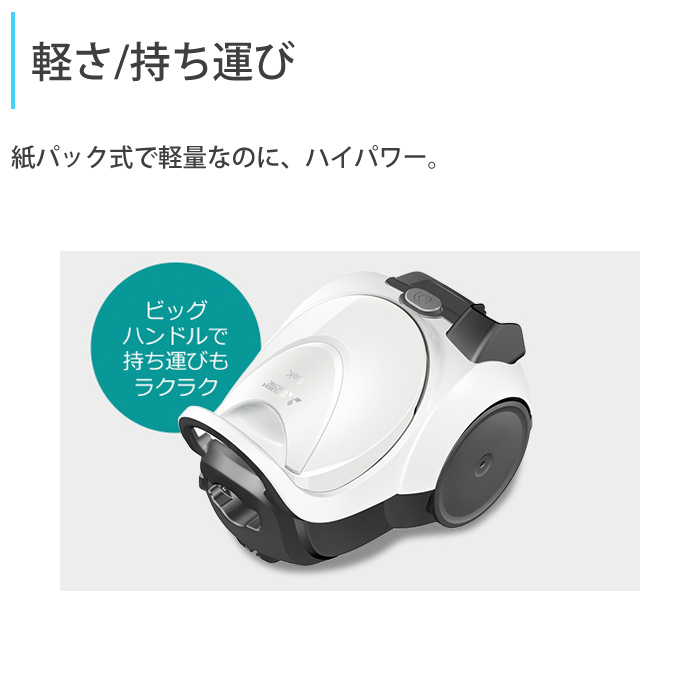 Be-K 三菱電機 掃除機 紙パック式 クリーナー ビーケイ TC-FJ2E-W