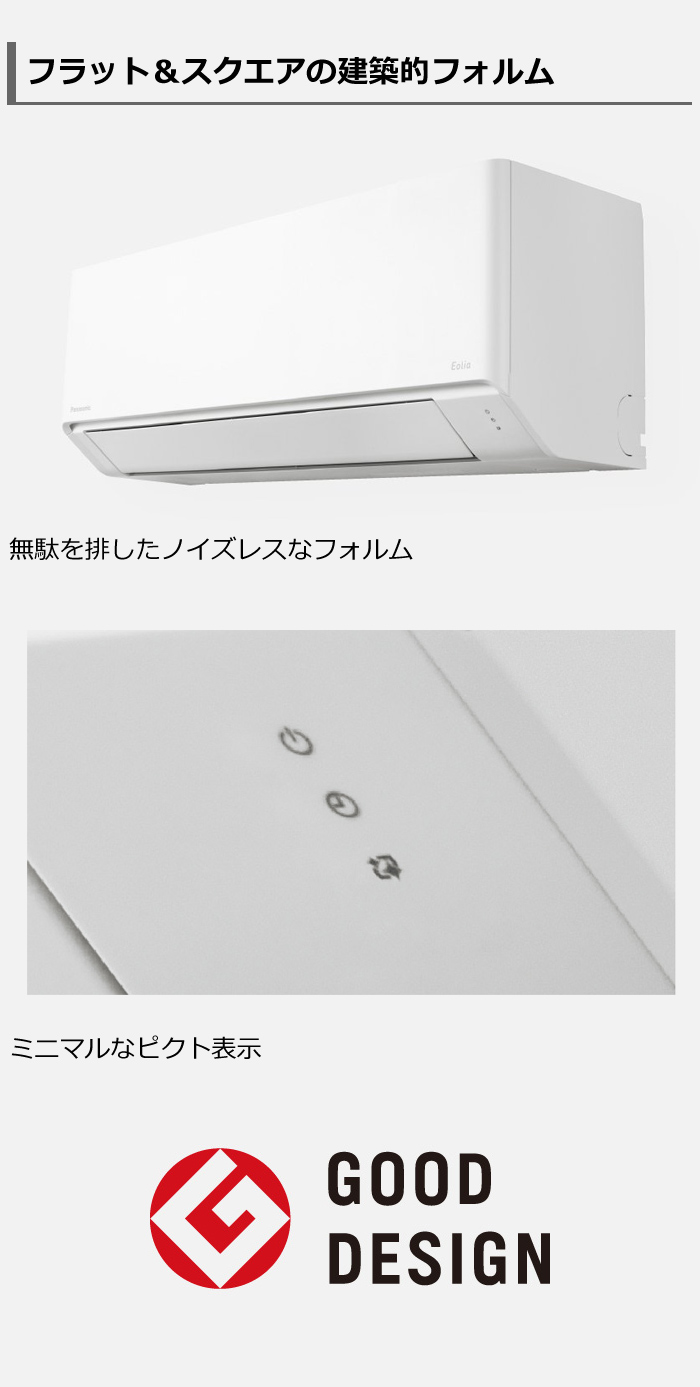 エオリア エアコン 6畳用 パナソニック 2.2kW Fシリーズ 2025年モデル