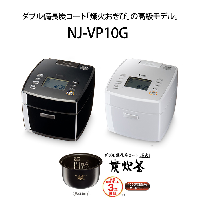 炭炊釜 三菱電機 炊飯器 5.5合炊き IH炊飯器 備長炭 IHジャー炊飯器 NJ
