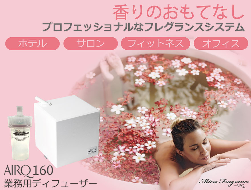 専用カートリッジ】 アロマディフューザー 水を使わない PROLITEC