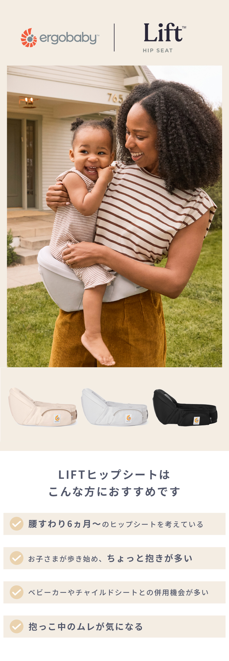 ergobaby（エルゴベビー） 公式 リフト ヒップシート オニキスブラック