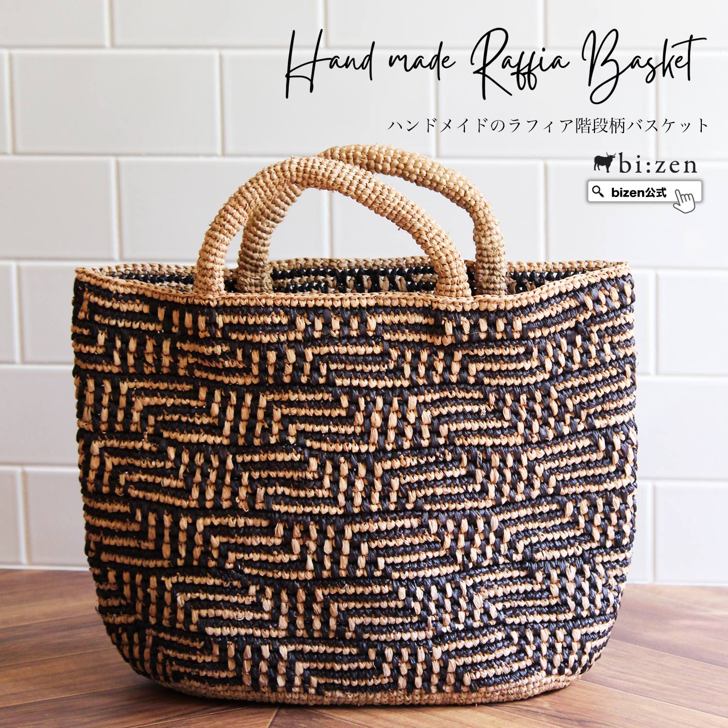 予約：2026年5月末発送】かごバッグ カゴバッグ 籠バッグ 黒 大人