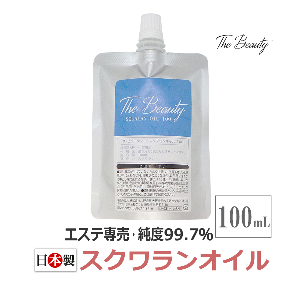 エステ専売 無添加 スクワランオイル 100ml 日本製 / The Beauty