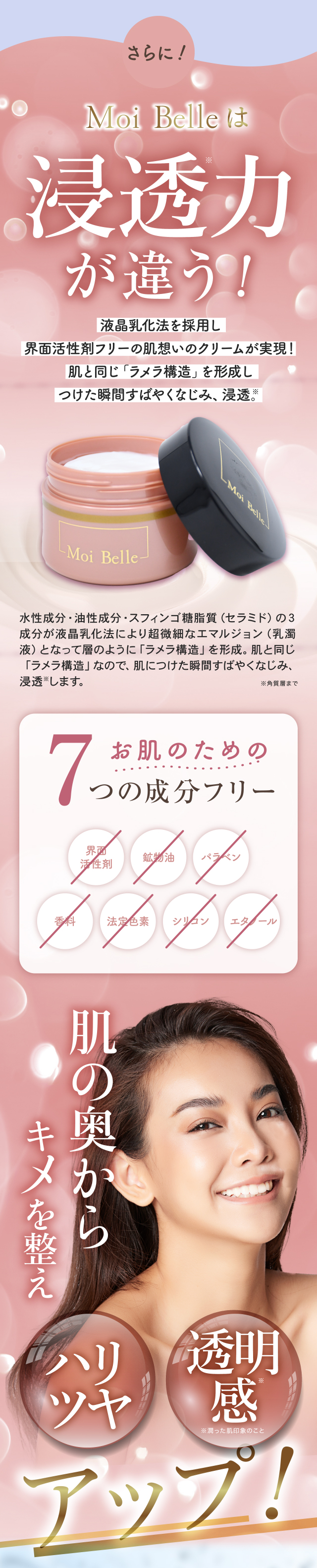 Moi Belle モ ベレ しわ改善 美白 クリーム 120g 医薬部外品 モベレ