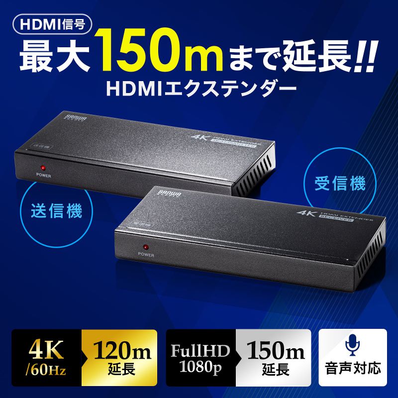 SANWA SUPPLY（サンワサプライ） HDMI エクステンダー LAN 変換 延長器