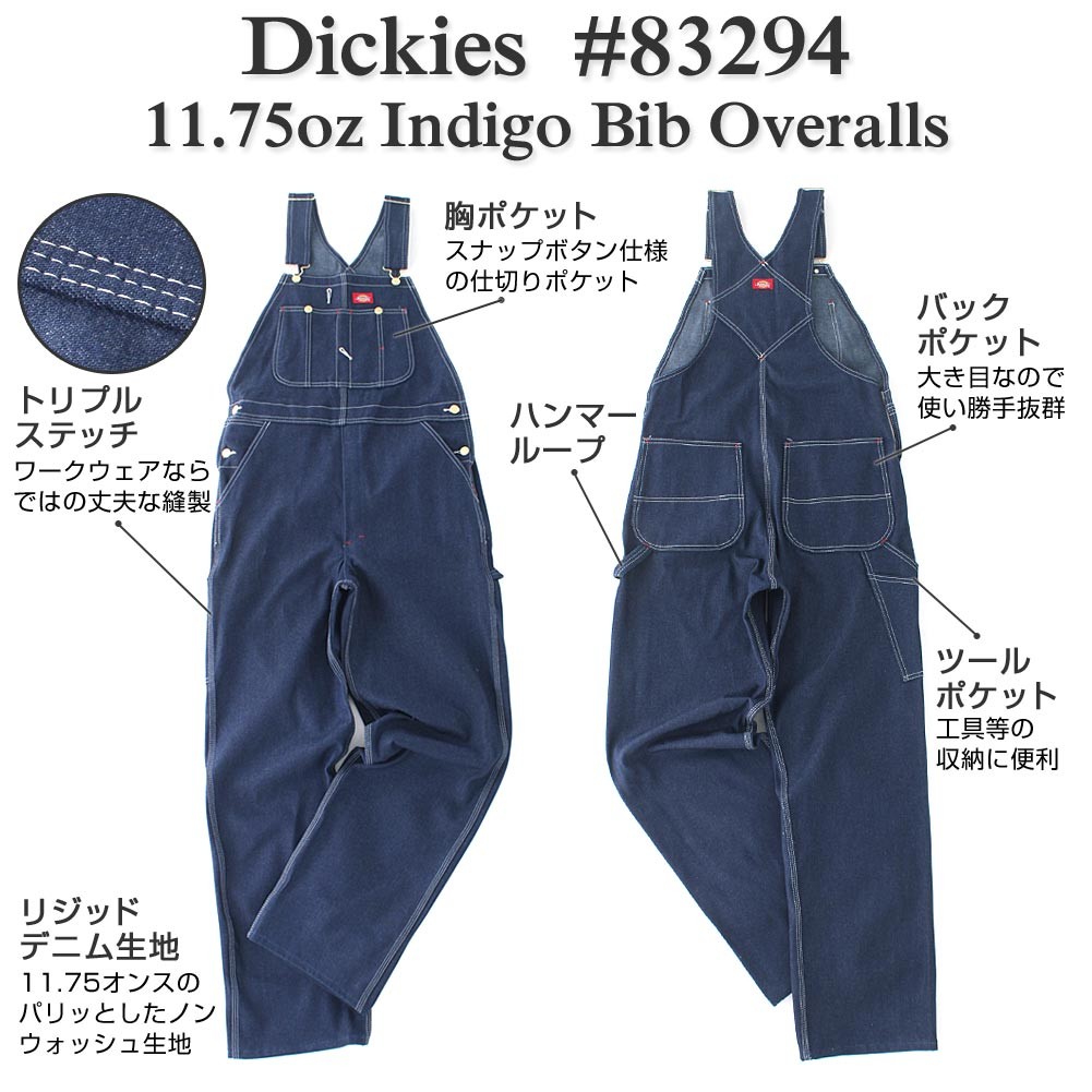Dickies（ディッキーズ） オーバーオール メンズ 大きいサイズ デニム