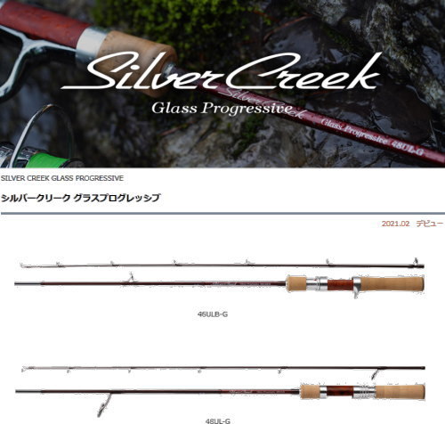 DAIWA（ダイワ） シルバークリーク グラスプログレッシブ 53L-G