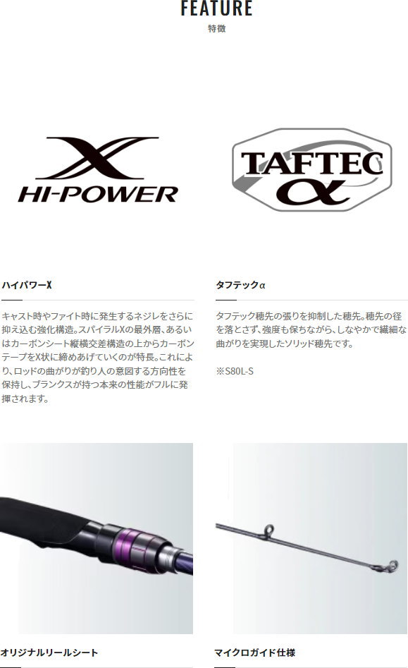 シマノ（SHIMANO） ブレニアス BB S78ML : フィッシング カンパイ