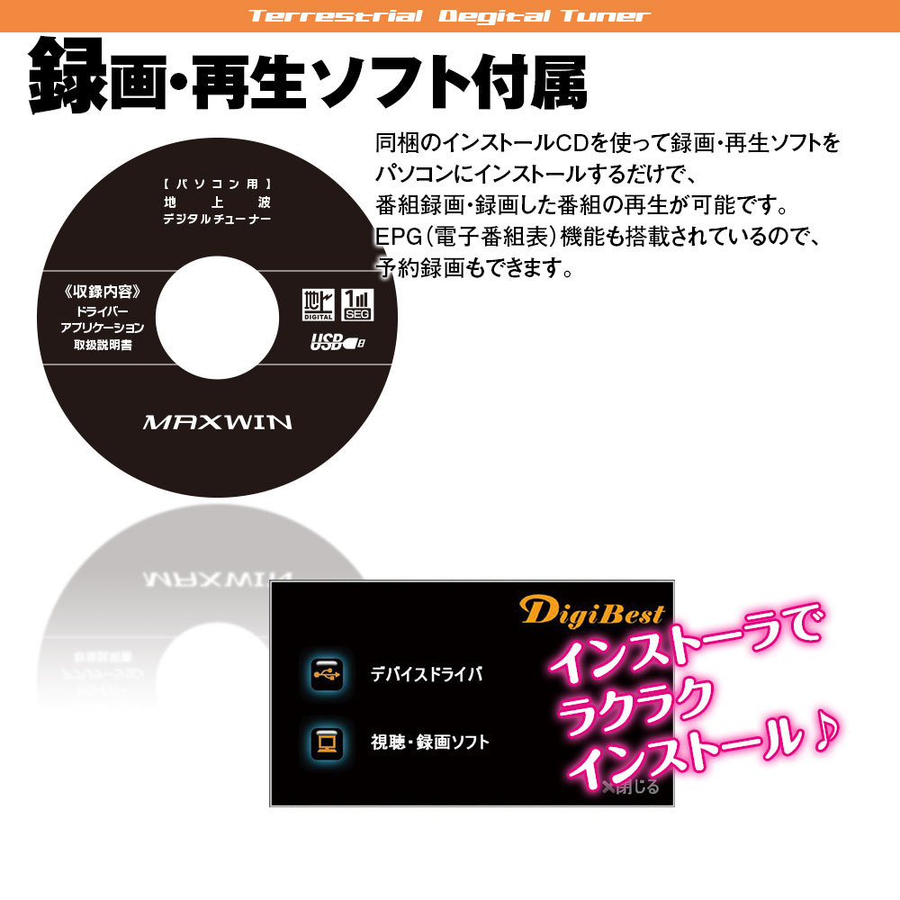 地デジチューナー テレビチューナー Windows Android フルセグ 裏録画