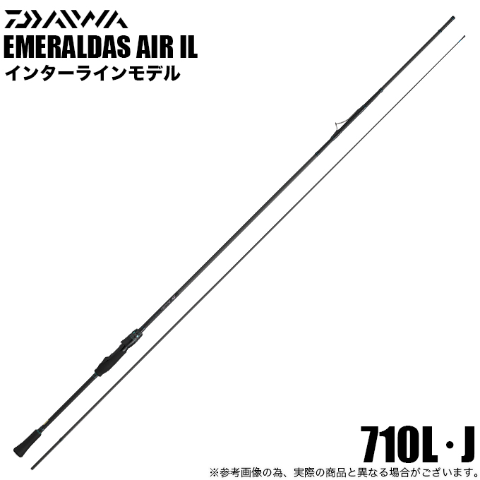 DAIWA（ダイワ） 25 エメラルダス AIR IL 710L・J (エギングロッド