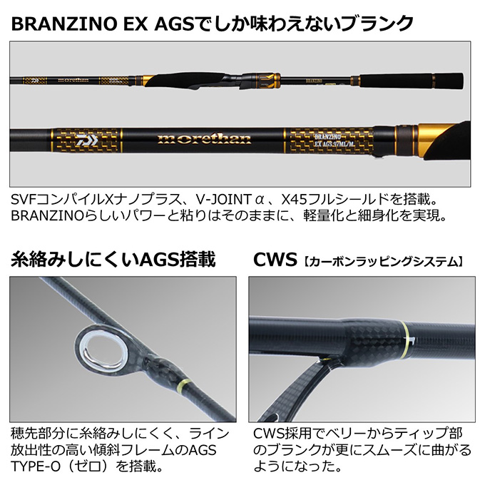 DAIWA（ダイワ） モアザン ブランジーノ EX AGS 93L/M-S (2022年モデル