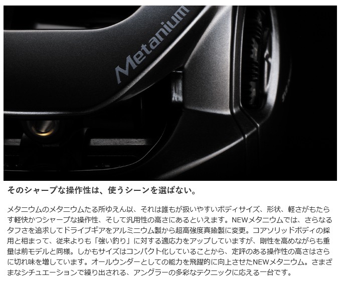 シマノ（SHIMANO） 20 メタニウム XG RIGHT (右ハンドル ) 2020年