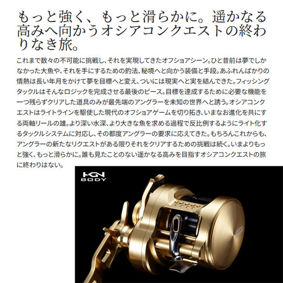 シマノ（SHIMANO） 23 オシアコンクエスト 201HG LEFT (左ハンドル