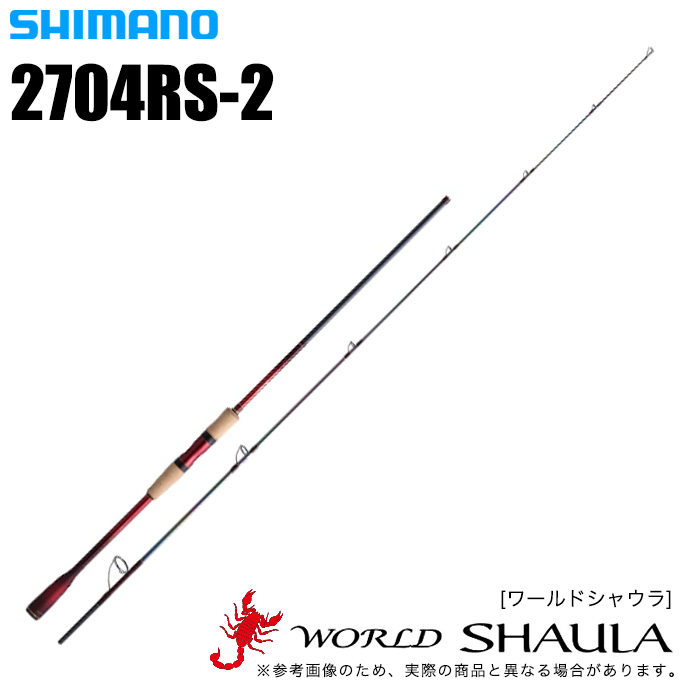 シマノ（SHIMANO） ワールドシャウラ 2704RS-2 (2021追年加モデル