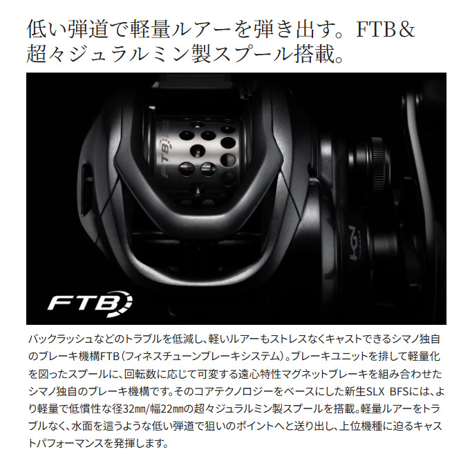 シマノ（SHIMANO） 25 SLX BFS XG LEFT 左ハンドル (2025年モデル
