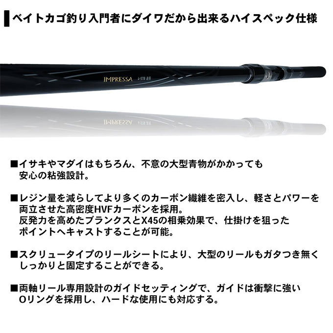 DAIWA（ダイワ） インプレッサ遠投B 4-53B・Y (磯竿) 両軸リール専用