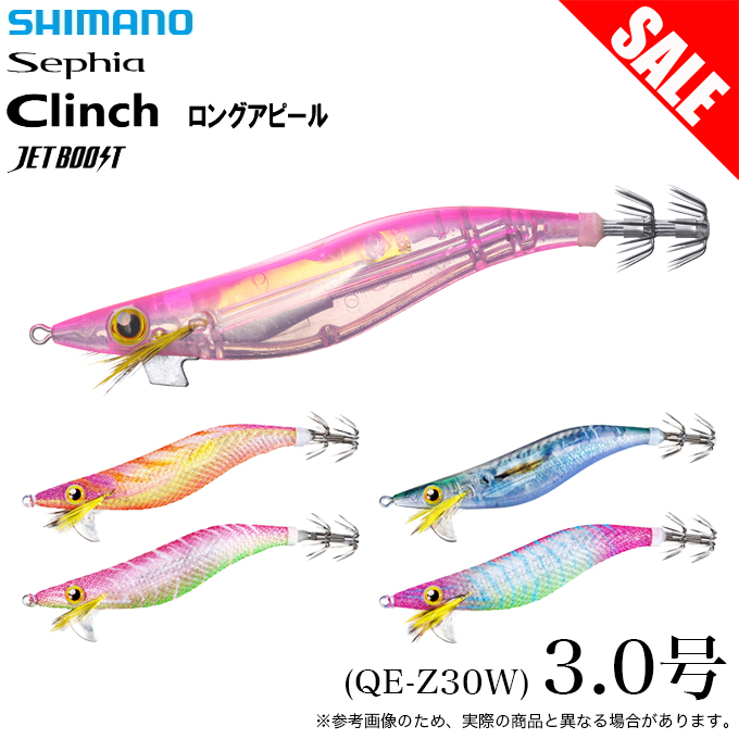 シマノ（SHIMANO） (QE-Z30W) セフィア クリンチ ロングアピール