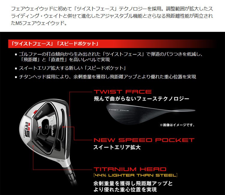TaylorMade（テーラーメイド） ゴルフ M5 フェアウェイウッド Diamana