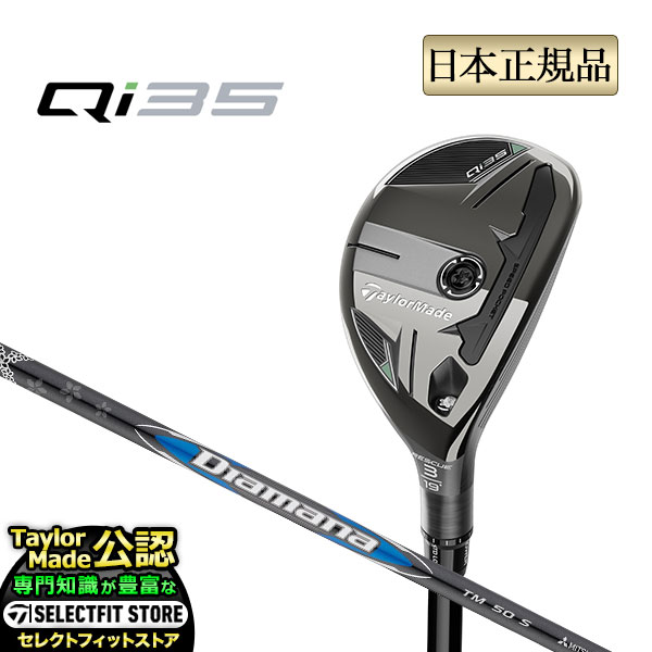 TaylorMade（テーラーメイド） ゴルフ Qi35 RESCUE キューアイ35