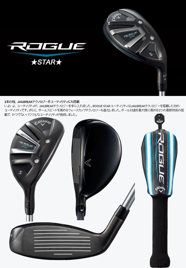 Callaway（キャロウェイ） ゴルフ ローグ スター ROGUE STAR