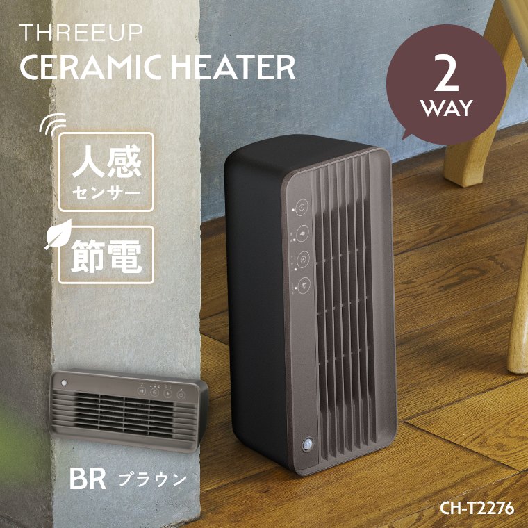THREEUP（スリーアップ） ヒーター ファンヒーター セラミック 暖房