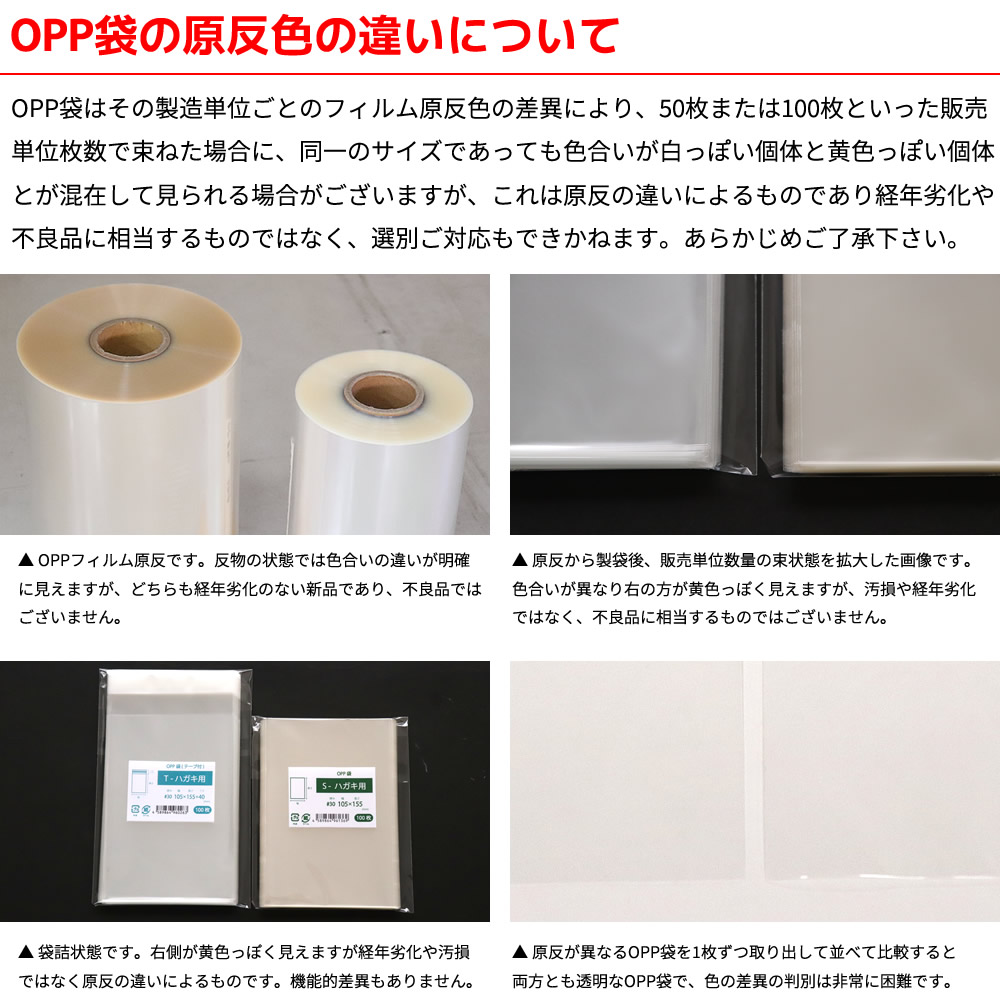 OPP袋 テープ付 100枚 70x180mm T7-18 : 袋の王国 - 通販 - Yahoo