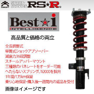 RS-R RSR 車高調 ベストi マークX GRX130 H21/10-H24/7 LIT157M 送料