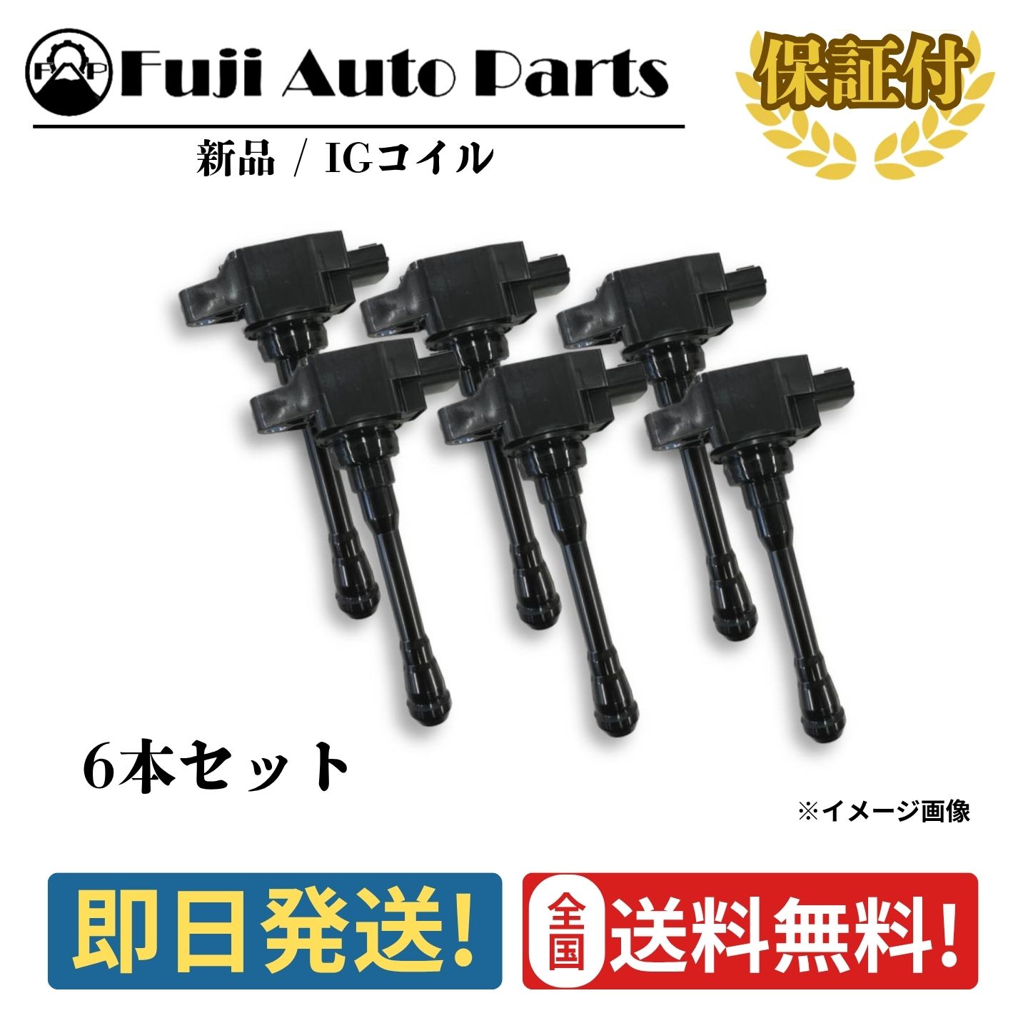 ER34 HR34 新品 イグニッションコイル 6本セット 22448-AA100 日産