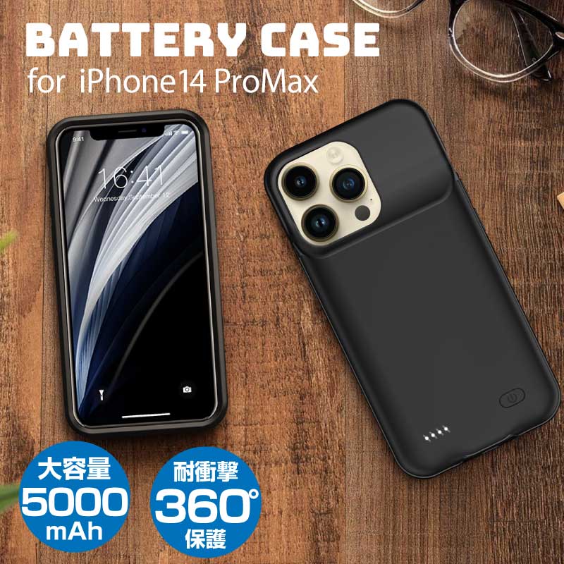 iPhone14 ProMax バッテリー内蔵ケース バッテリーケース 5000mAh(D98s