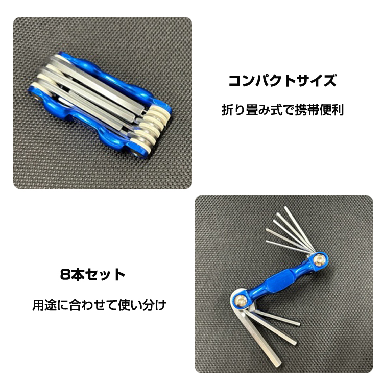 六角レンチ8本セット 六角棒8in1キット 1.5/2/2.5/3/3.5/4/5/6mm