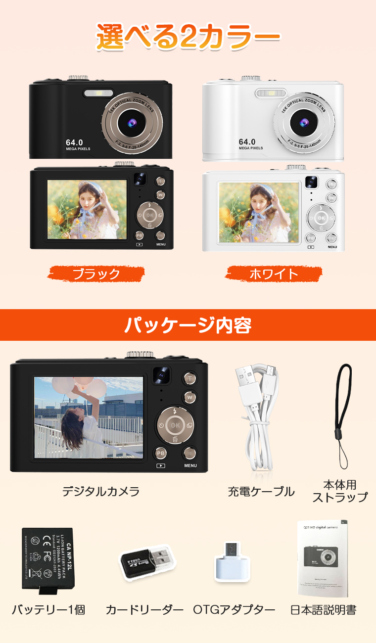 デジタルカメラ 自撮り 修学旅行4K動画撮影 ビデオカメラ 4k 16倍