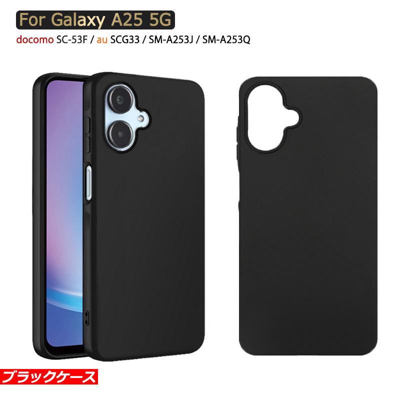 ブラック Galaxy A25 5G ケース SC-53F SCG33 カバー 黒 耐衝撃 マット