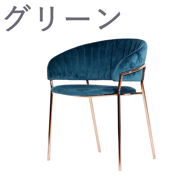 ダイニングチェア くすみカラー ベルベット クッション 肉厚クッション