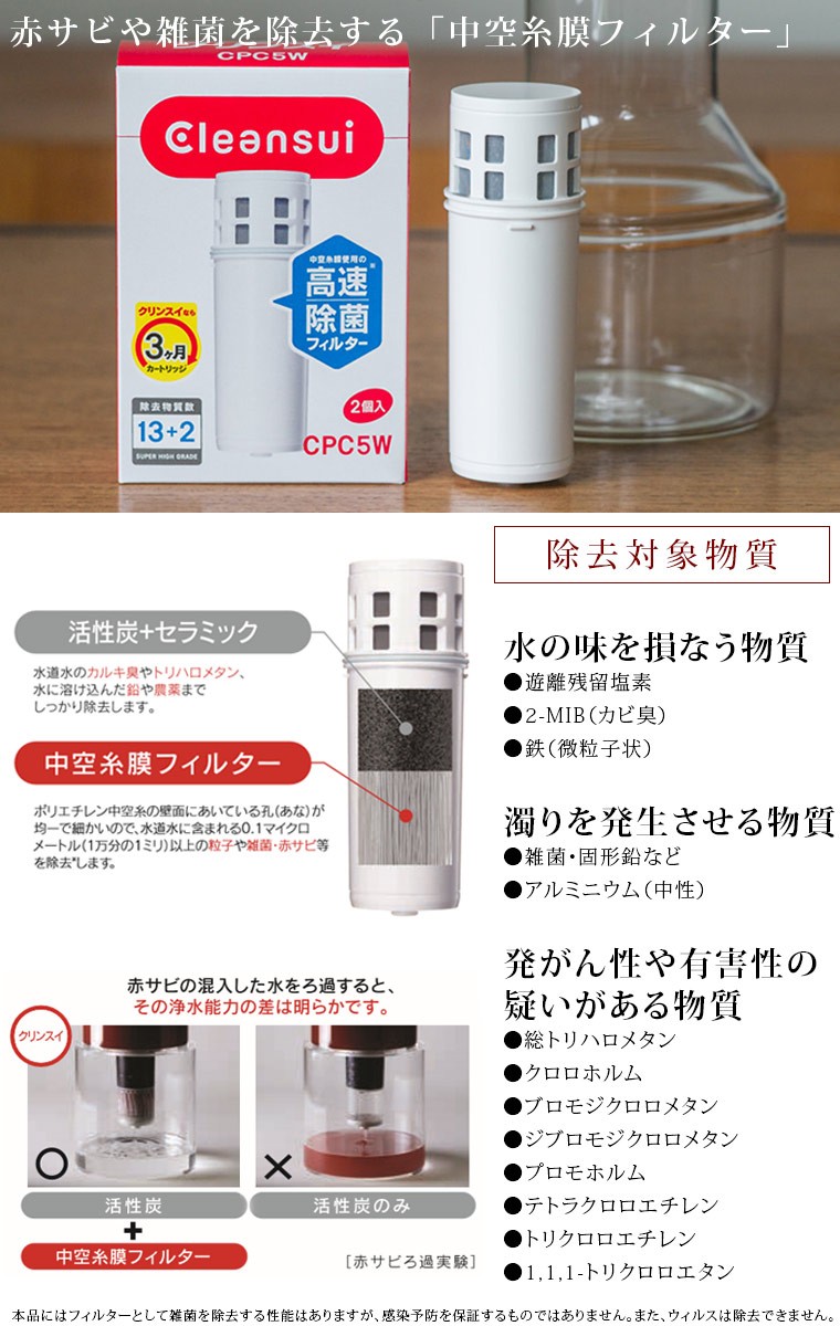 送料無料】浄水器「クリンスイ（Cleansui）」ガラスポット浄水器