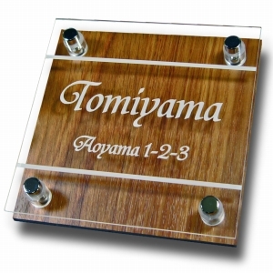 表札 木目 腐らない木目表札 楢 ナラ なら 貼り付けタイプ 130mm×130mm