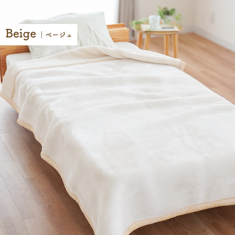 西川（nishikawa） 暖かい毛布 セミダブル オーロラ 2枚合わせ