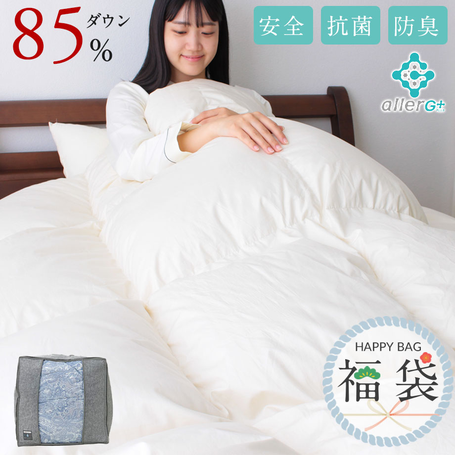 じぶんまくら 福袋 2026 羽毛布団 シングル ダウン85％ シングル