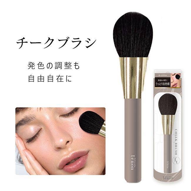 ビューティーワールド（Beauty World） メイクブラシ フェリセラテノン