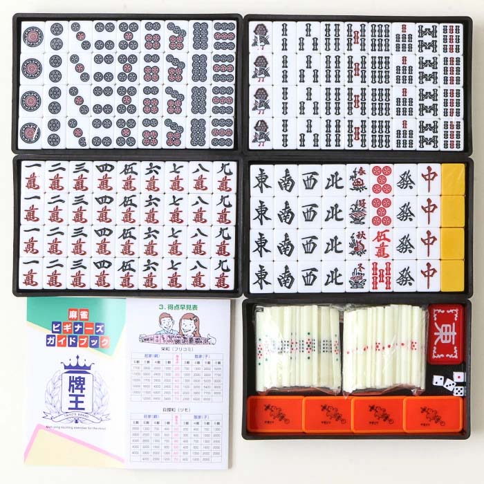 麻雀セット 麻雀牌 マット キャリーバッグ 麻雀 雀卓 サイコロ ガイド