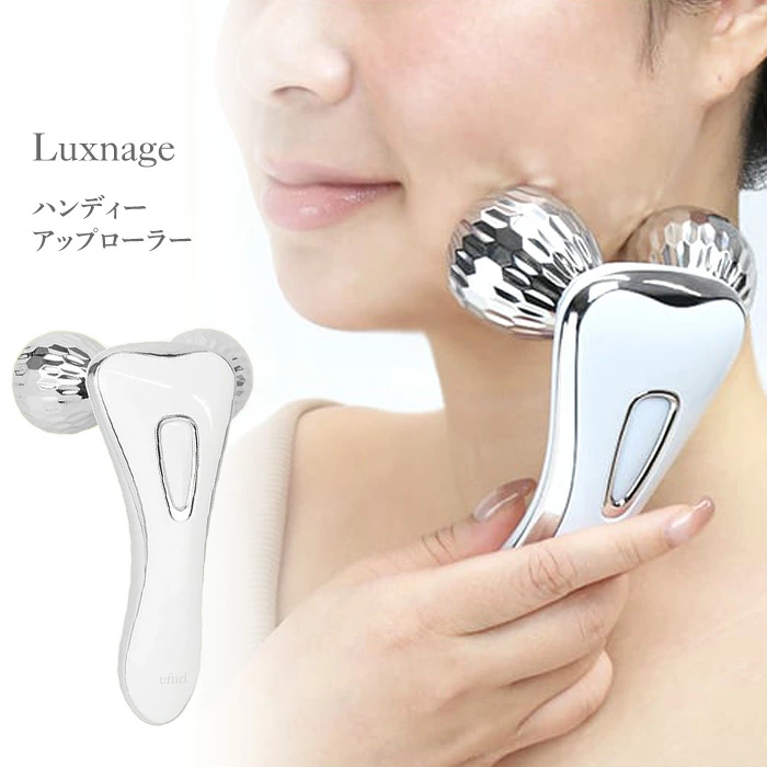ローラー 美顔器 ハンディアップローラー ラクスナージュ フェイス