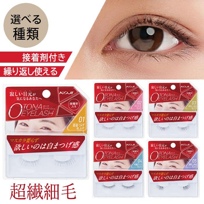 KOJI（コージー） つけまつ毛 つけま アイラッシュ 自然 目力 初心者