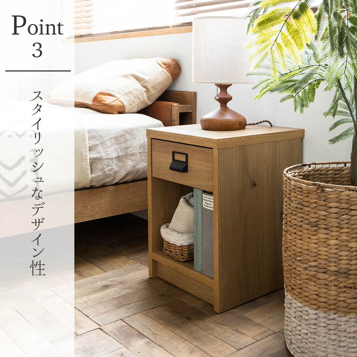 関家具 COMFORM ダストン 幅35.5cm 棚 ナイトテーブル オーク 天然木