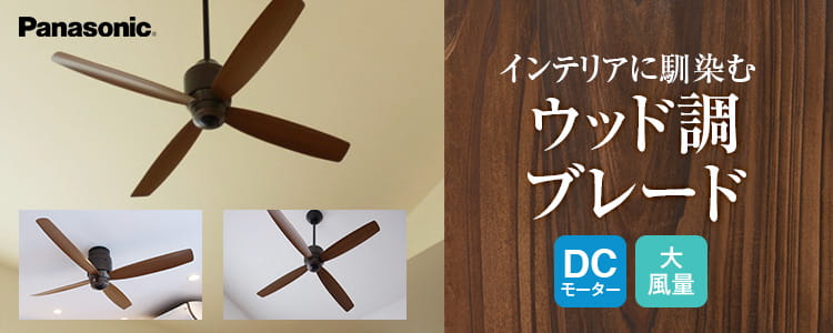 シーリングファン専門店ファズー - Yahoo!ショッピング