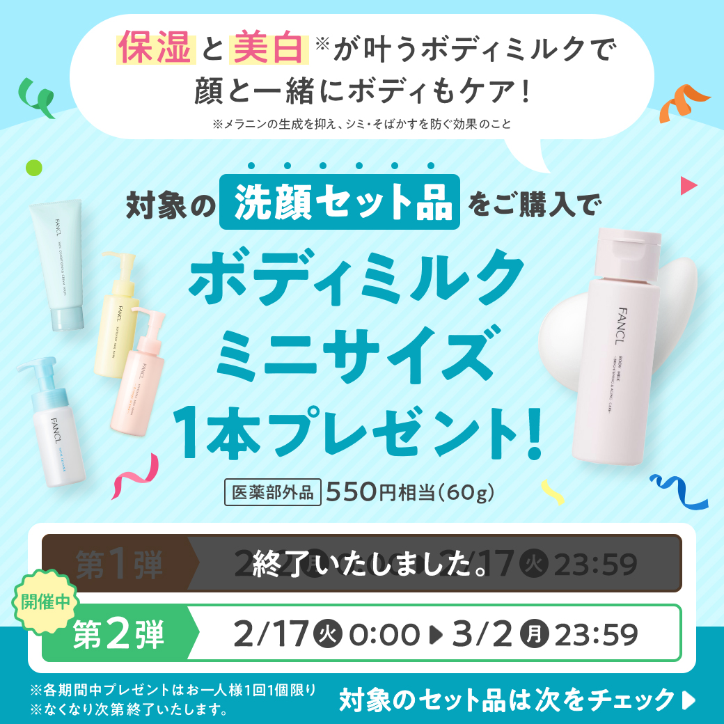 FANCL（ファンケル） ディープクリア洗顔パウダー 2箱 酵素洗顔 洗顔