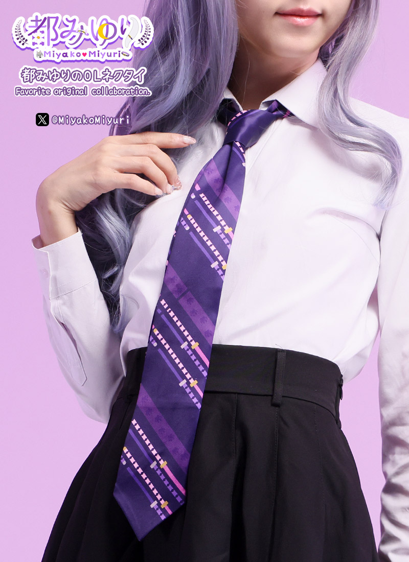 都みゆりさんコラボ 都みゆりのOL(オオカミレディ)ネクタイ[24年5月