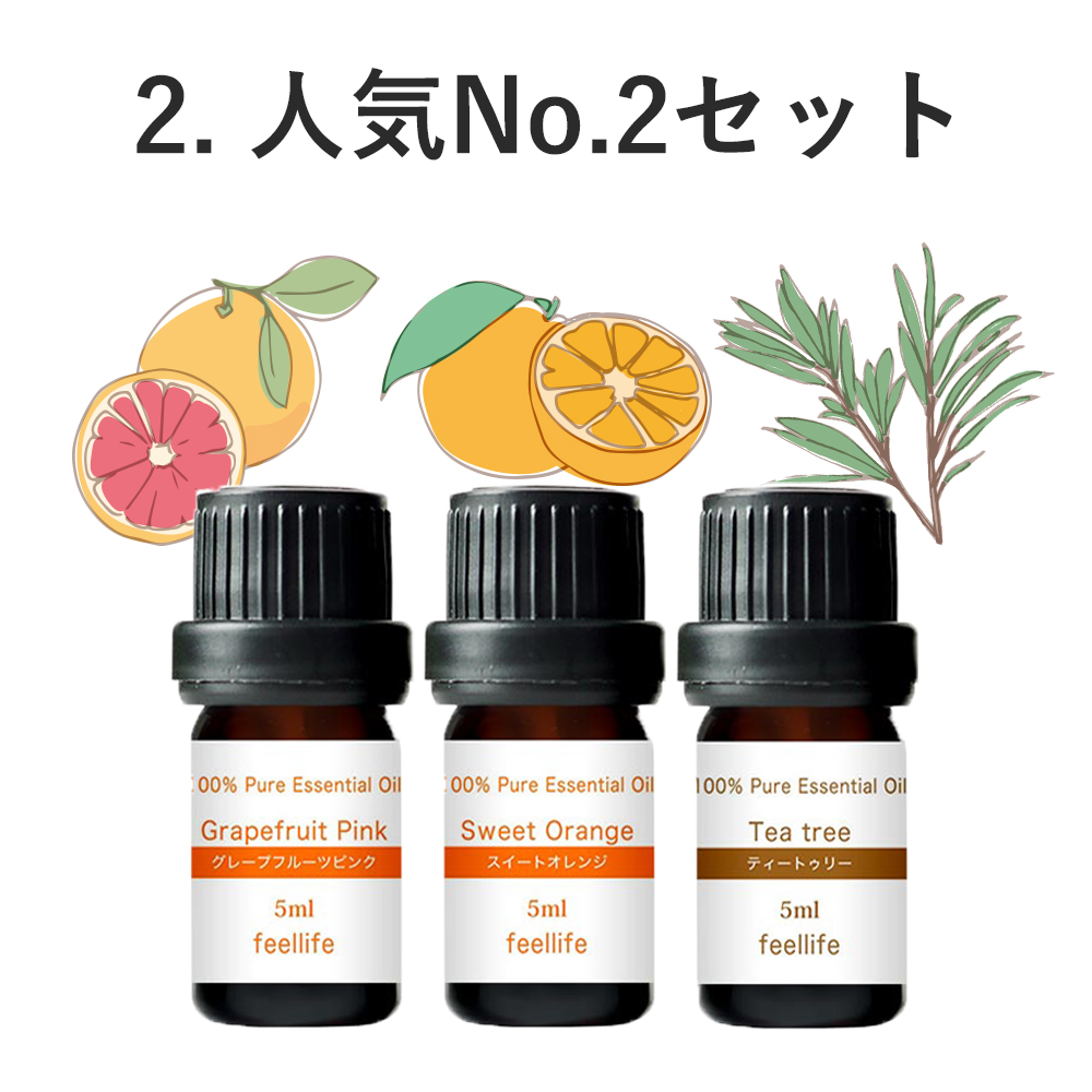 feellife アロマオイル 精油 選べる セット 5ml 3本