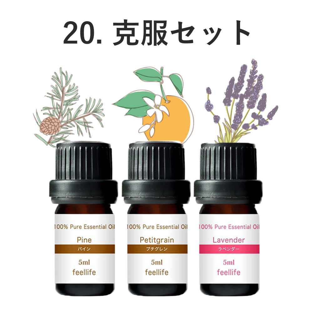 feellife アロマオイル 精油 選べる セット 5ml 3本