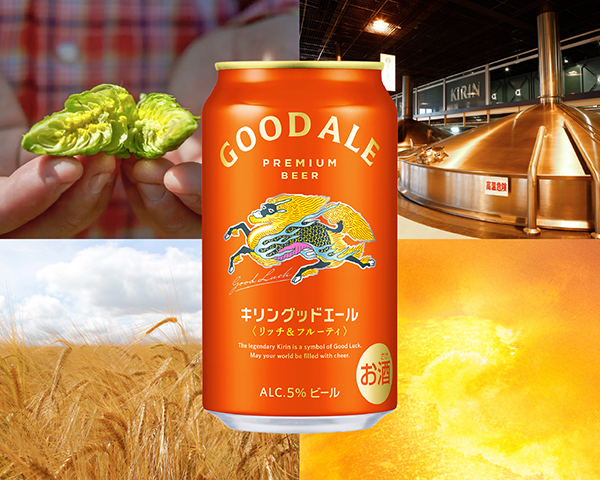 キリン（KIRIN） ビール グッドエール 350ml 缶 24本×2ケース（48本